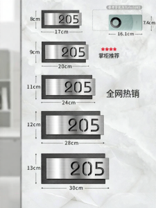 QIANGBIAO | Customized Luxury Door Number Sign