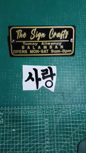 LOVE KOREAN CHARCTERS AUTOMOBILES AND MOTORCYCLE   VINYL STICKERS DECALS AND CUT-OUTS. Mock-up and actual pictures.