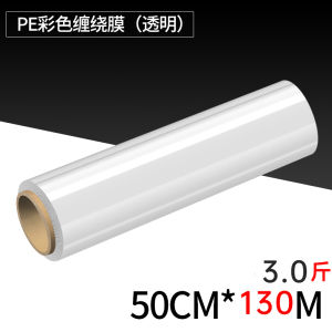 Black Blue Plastic Stretch Wrap Film Packaging Taping Green Yellow Red Color PE Lings Brand Logistics Packing Film