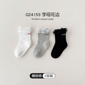 Princess Lace Edged Girl Socks Spring Autumn Korean Style Mid-Calf Childrens Socks Combed Cotton Polyester Spandex Baby Girls