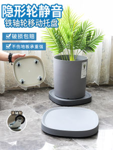 White Plastic Hidden Wheel Plant Pot Base with Universal Wheels Mobile Flower Tray Invisible Gliding Wheels for Garden Or Home