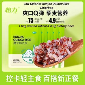 130g 减脂期主食 怡力 0脂低卡高纤维魔芋藜麦饭 Fat Free High Fiber Konjac Quinoa Rice  0脂肪代餐主食 控卡正餐 魔芋速食杂粮饭Quinoa Konjac Rice