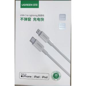 Green Union US360 Lightning Apple MFI Certified PD Fast Charge Data Cable 1 Meter Suitable for iPhone 8-14 Full Series Flash Charge