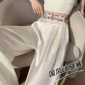 กางเกงขายาวทรงตรงเอวสูงผ้าไหมน้ำแข็งผ้าซาตินปักลายสไตล์จีนใหม่ กางเกงขายาวทรงตรงสีขาว กางเกงขายาวทรงตรงสำหรับผู้หญิง
