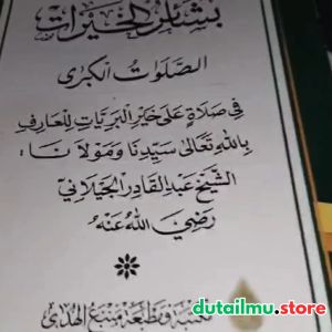 BASYAIRUL KHOIRAT [ Shalawat [ Sholawat - Manbaul Huda