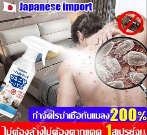 🔫อัตราการกำจัดไรฝุ่น200%🔫 สเปรย์กำจัดไรฝุ่น 500ml กำจัดไรที่นอน รับรองจาก "ศิริราช" สเปรย์ไรฝุ่น ไม่ต้องตากแดด สเปรย์กันไรฝุ่น bed bugs spray สเปรย์ฆ่าไรฝุ่น ไม่ต้องตากแดด สเปรย์ขจัดไรฝุ่น เหมาะสำหรับแม่ลูก ไรขจัดหมดและฆ่าเชื้อ