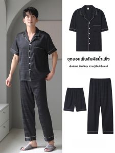 MiiOW | ชุดนอนผ้าไหมน้ำแข็งสำหรับผู้ชาย ชุดสามชิ้นแขนสั้น คาร์ดิแกนเปิด ลำลอง ฤดูร้อน 2025 ชุดอยู่บ้านไซส์ใหญ่ ชุดนอนสบาย