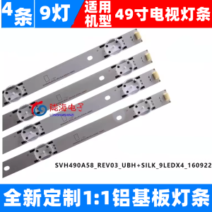 Heze LED49EC550UA LED49K300YU TV Lamp Strip 4 Sets of 9 Lights Each Multimedia Display Device Electronic Component Market