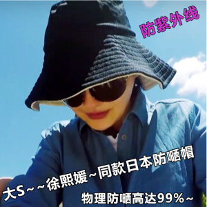 Japanese Uvcut Sun Protection Hat Female Sun Hat UV Protection Double-Sided Barbie Hsus Same Style Face-Covering Fisherman Hat