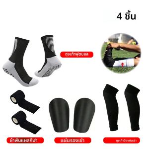 4 ชิ้นอุปกรณ์ฟุตบอลผู้ชายผู้หญิงลื่นกีฬาถุงเท้าฟุตบอลผ้าพันแผลสนับแข้งถุงเท้ายืดหยุ่นปก