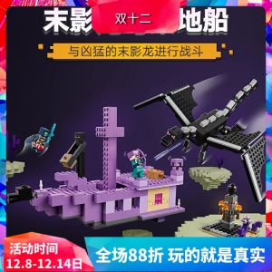 Minecraft Shadow Dragon And End Ship 21264 Assembly Toy Brick Childrens Educational Building Blocks Gift for Boys