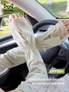 MiiOW | MiiOW Cat Lady UV Protection Ice Silk Butterfly Knot Lace Ice Sleeve Driving Gloves Summer New Style Spring Autumn Nylon Material
