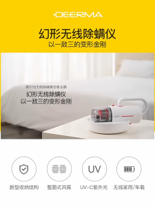 Deerma Wireless Mite Removal Instrument Vacuum Cleaner Wireless Portable Multifunctional Vacuum Cleaner Household Sterilization Ultraviolet Mite Removal Vacuum Cleaner Gift