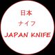 เจแปนไนฟ์