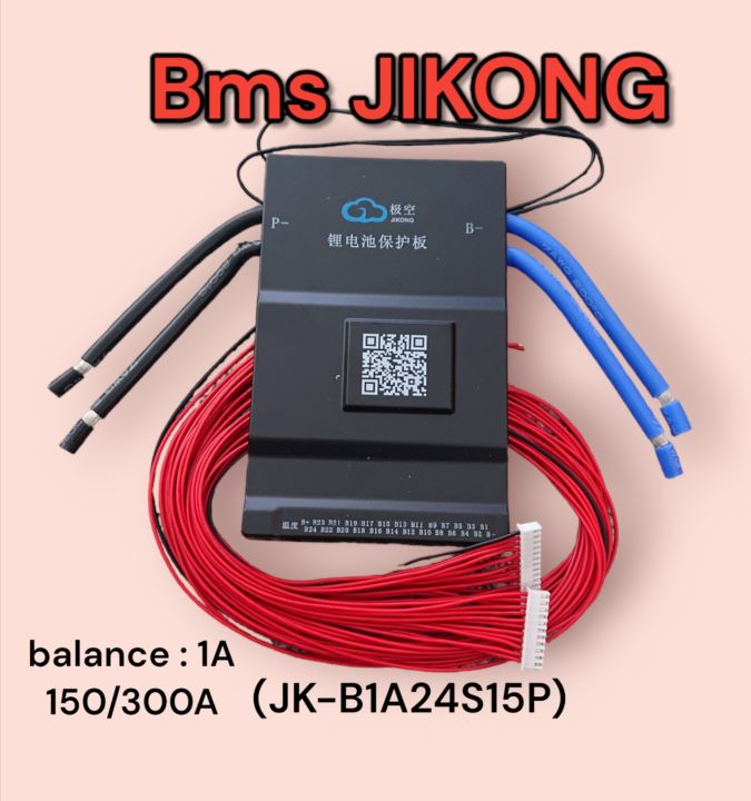 bms smart JIKONG 8-24s | Lazada.co.th