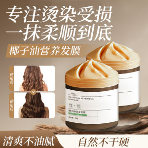 Nước Dưỡng Tóc Dầu Dừa Dưỡng Ẩm Phục Hồi Cho Tóc Khô Xơ Rối Sau Khi Nhuộm Và Uốn Lăn Dưỡng Chất Dưỡng Ẩm