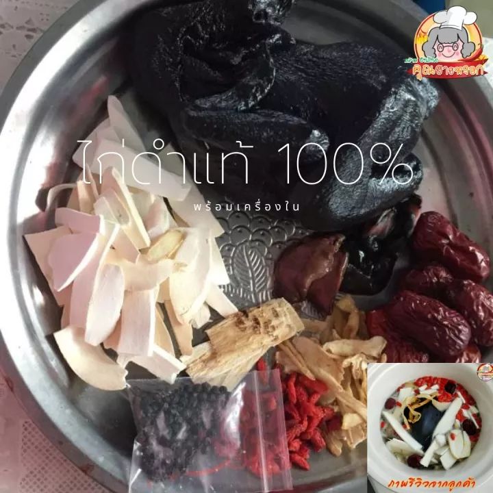 🥇‹ current podcast charts - top 100 for the uk -... อ่านก่อนสั่ง ราคาไม่รวมค่าขนส่ง🐓ไก่ดำแท้ 100% 💢ตัวใหญ 650 กรัม +เครื่อง ...