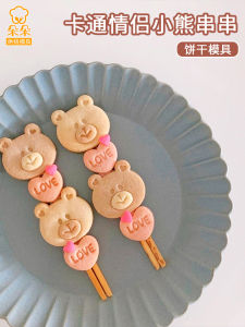 Valentines Day Cartoon Bear Head Cookie Baking Tool 3D Pressing Sugar Art Mold Baking Accessories Kitchen Cooking Utensils