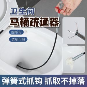 Toilet Drain Blockage Tool: Bathroom Pipe Foreign Object Clamp and Toilet Clog Hook - Household Personal Cleaning Solutions