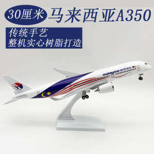 30cm A350 Series Airplane Model Toy 1/240 Scale Diecast Resin Airplane Model with Stand &Wheel for Collections Displays or Gift