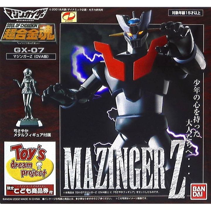 Limited* หุ่นเหล็ก Soul Of Chogokin SOC GX-07 Mazinger Z