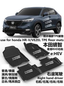 Right-Hand Drive Honda H-RV e:HEV VEZEL Bini Zhizhi Car TPE Rubber Waterproof Carpet Pedals Special Vehicle Mat Protection