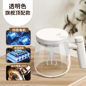 2024 New Electric Glass Stirring Cup Small Cyclone Automatic Charging Milkshake Shaking Cup Versatile Handle Design for Daily Use