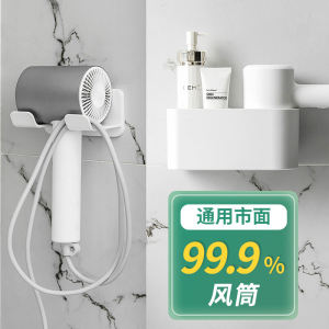 Bathroom Hair Dryer Storage Rack Home Toilet Organizer Plastic Wall Mounted Shelf No Drilling Required Household Essential