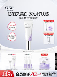 Whitening Sunscreen Lotion Lightweight Non-Oily Commute Friendly Clear Tube Beauty Skin Care SPF40 PA+++ for All Skin Types