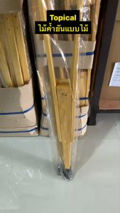 ไม้พร้อมส่ง💕ไม้เท้าค้ำยันปรับความสูงได้ 1คู่ 1ข้าง