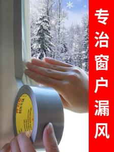 Windproof Sealing Tape for Windows Plastic Steel Gap Seal Window Frame Leak Proof Winter Insulation Waterproof Insect Proof