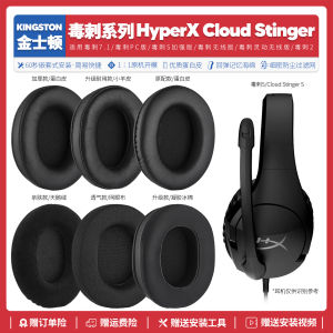 อุปกรณ์เสริมหมอนฟองน้ำสำหรับหูฟัง Cloud Stinger Core 7.1 Kingston แผ่นกันกระแทกสำหรับหูฟังแบบมีสายเสียงดีๆ