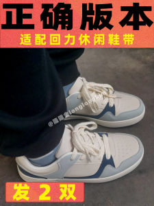 Original RongRongGold Mens Flat Shoelaces for Board Shoes Sports Sneakers Flat Square White Shoe Rope Replacement Laces