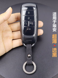Aion Y S plus V LX Car Key Cover Full Wrap Ultra Thin Transparent Protective Case for Guangqi Automobiles Special Design
