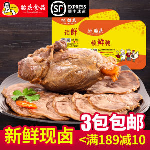 Fresh Lock Yueqing Fujian Specialty Spicy Beef Snacks 155g Three Packs Free Shipping from Quanzhou Fujian Halal Certified