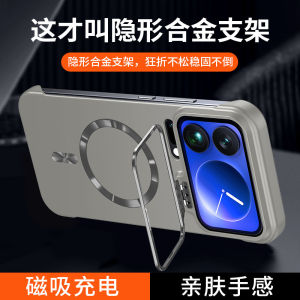 Compatible with Xiaomi 17 Pro Max frameless magnetic phone case Xiaomi 15 ultra-thin lens metal standing protective case h260709