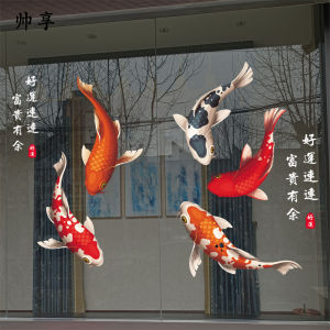 Static Cling Goldfish Stickers for Glass Living Room Room Partition Sliding Door Decorations Chinese Style Good Luck Carp