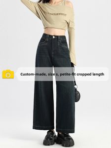 Retro High-Waist Wide-Leg Loose Straight Jeans