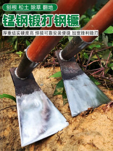 Manganese Steel Agricultural Hoe One Piece for Digging Bamboo Shoots Planting Vegetables Weeding Garden Tool Comprehensive