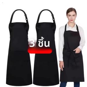 ผ้ากันเปื้อนปรับได้ 3 ชิ้น สำหรับทำอาหาร แบบยูนิเซ็กซ์ สีพื้น สำหรับเชฟ พนักงานเสิร์ฟ บาร์บีคิว ช่างทำผม ผู้ใหญ่ มีกระเป๋า อุปกรณ์ครัว