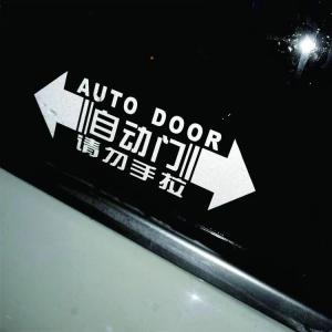 Honda Odyssey Automatic Door Stickers Electric Door Warning Decorative Labels for Car Modification Decoration Stickers