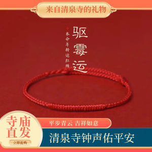 Red Rope Handmade Woven Bracelet Couple Style Lucky Charm Protective Good Fortune Attracting Foot Chain for Men And Women