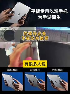 1Pair Grip Handle Survival Game Grips Game Joystick Trigger Tablet Holder Silicone Controller Game Grips Tablet Holder Silicone Handle Joystic Silicone Handle Tablet Bracket for PUBG Mobile Game Gamepad Grip Holder Hand Rest for Ipad Pad Games Accessories