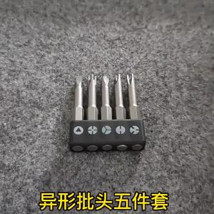 5-13pcs Special-Shaped Screwdriver Set 50mm U-Shaped Y-Type Triangle Inner Cross Three Points Screwdriver Bit Tool Accessories