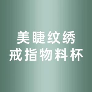 100pcs Eyelash Extension Glue Ring Cup Lash Lifting Adhesive Holder Pallet Tattoo Ink Pigment Cups Container Makeup Tool