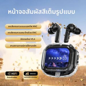 หูฟังไร้สายบลูทูธ Air31 หน้าจอสัมผัส LCD สีอัจฉริยะ หูฟัง TWS เสียงไฮไฟ ลดเสียงรบกวน สเตอริโอ