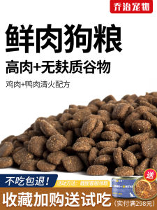 Georg Natural Fresh Meat Dog Food Chicken Flavor High Protein Nutritious for Puppies Teddy Bichon Adult Dogs Universal Bagged Dry Dog Food