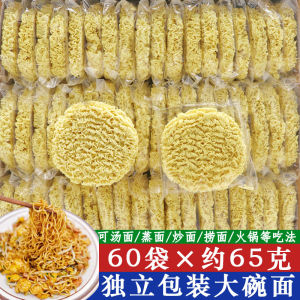 Commercially Packaged Independent Large Bowl Non-Fried Handmade Noodles for Business Use Hot Pot Soup Noodles Whole Box of Noodles
