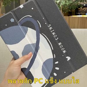 เคส iPad พร้อมช่องเสียบปากกาฝาหลัง ใส (Air4/Air5 10.9 Pro 11 2020/2021 gen7 gen8/9 10.2 Air1 Air2 gen5 gen6 9.7) 🔔