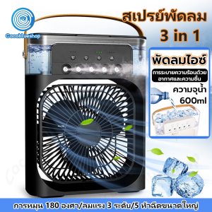 พัดลมไอเย็น 3 in 1 USB มินิพัดลมแบบพกพาความชื้นเครื่องฟอกอากาศสเปรย์คูลเลอร์ที่มี พัดลมทำความชื้น ไฟ LED 7 สี Portable Spray Fan